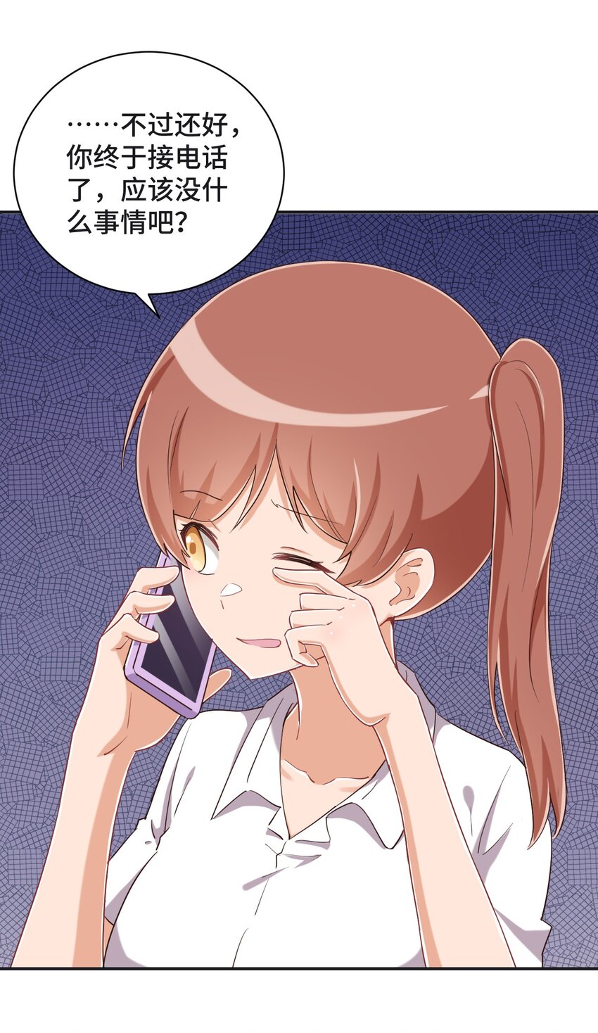 094 奇怪的感觉10