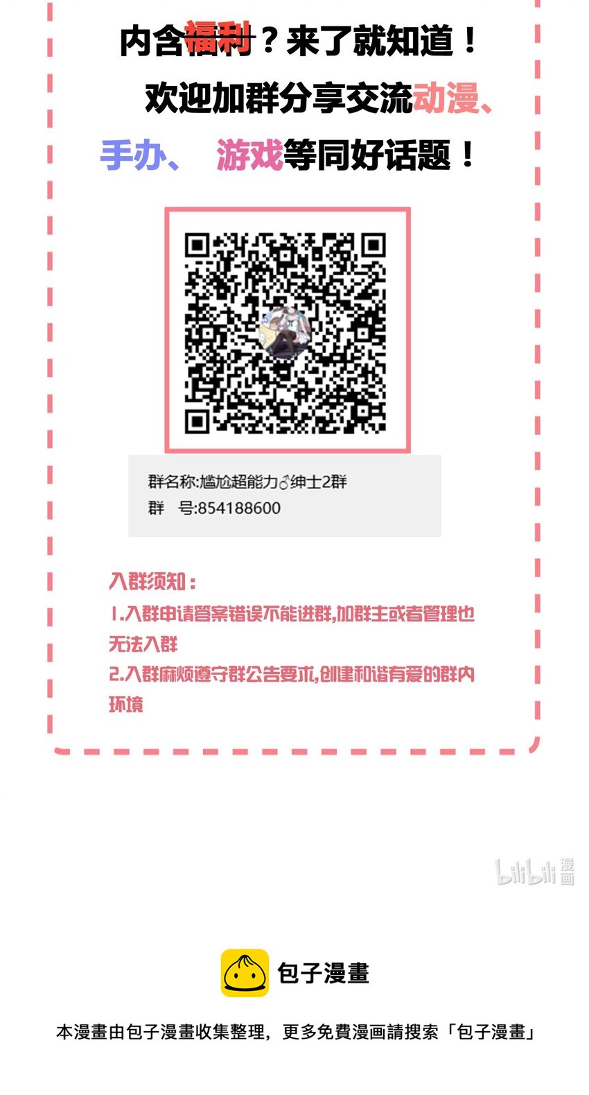 065 绅士的爱好65