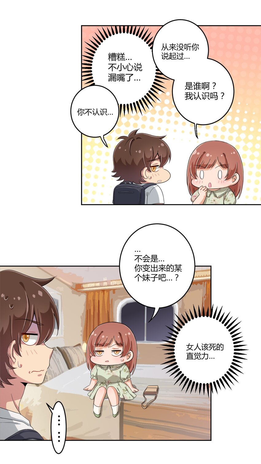 038 宅男和手机是绝配33