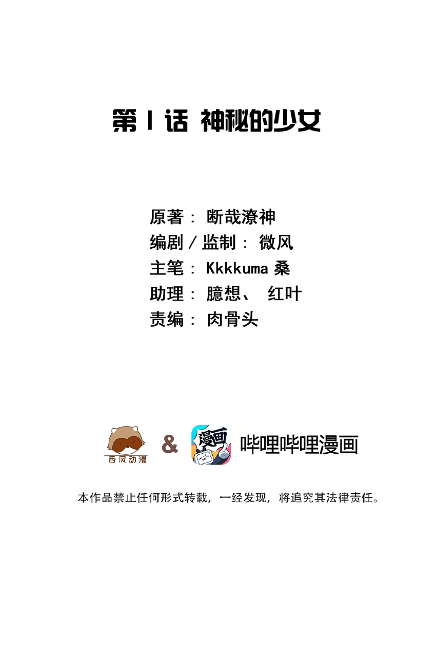 001 神秘的少女38