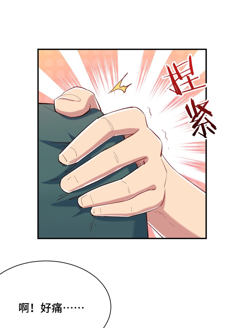 086 追寻超能力者8