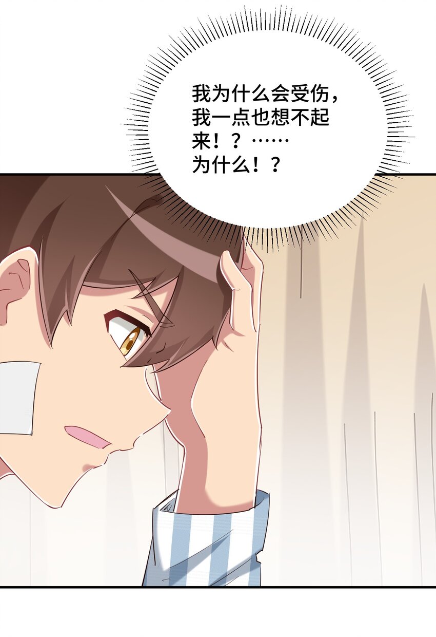 089 失去记忆了22