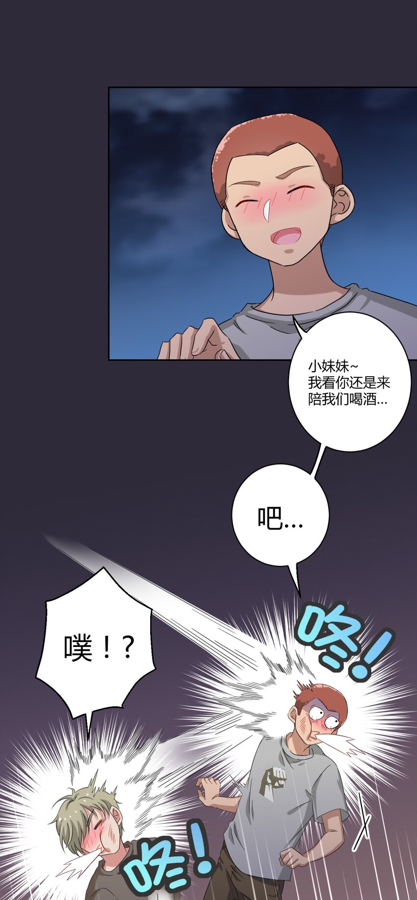 040 你别朝他们发射啊！18