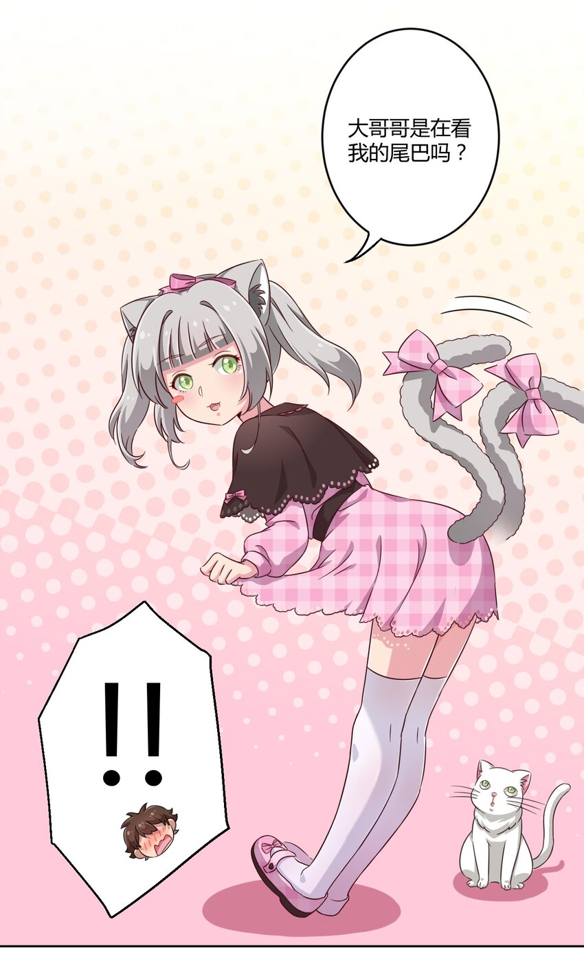 008 猫娘？喵娘？35