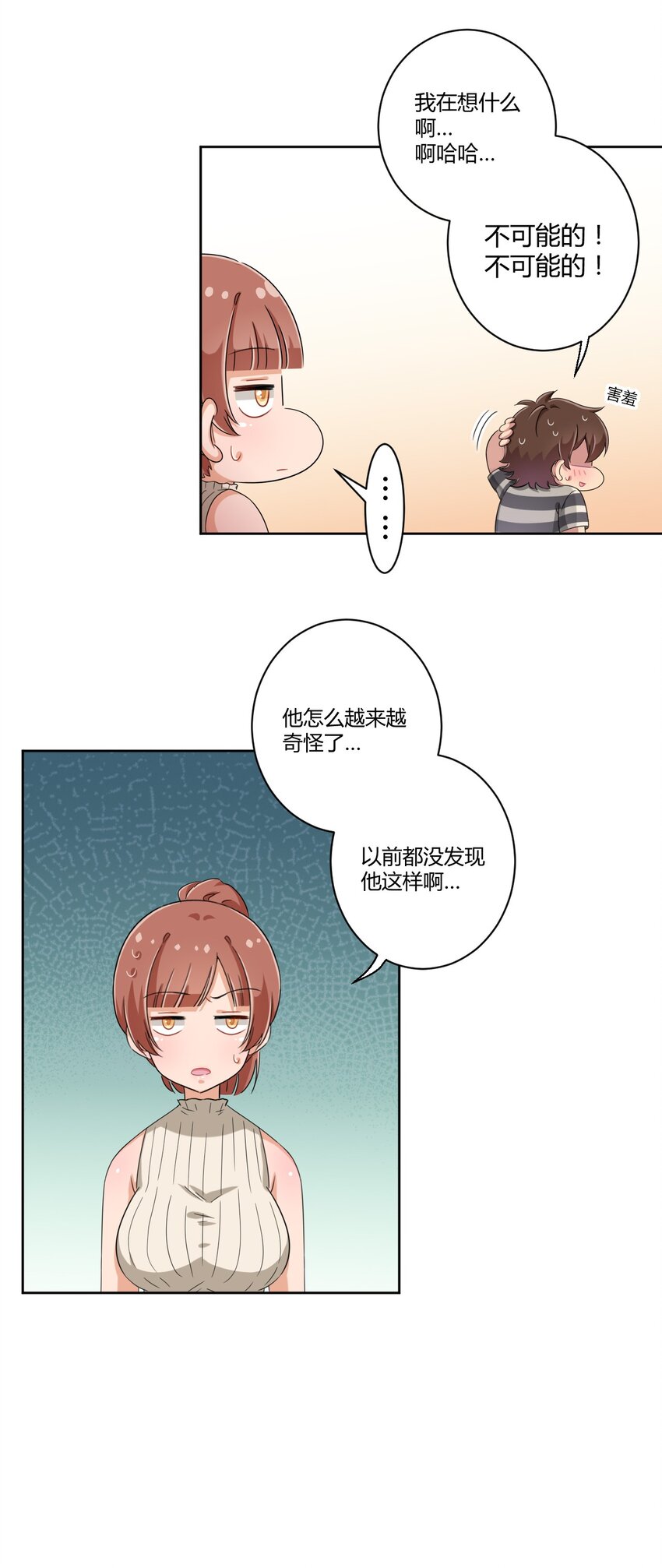 042 我可以摸摸看吗？16
