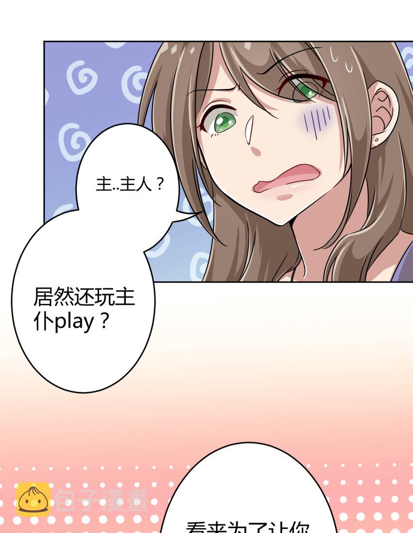 003 糟糕！被妈妈发现了！40