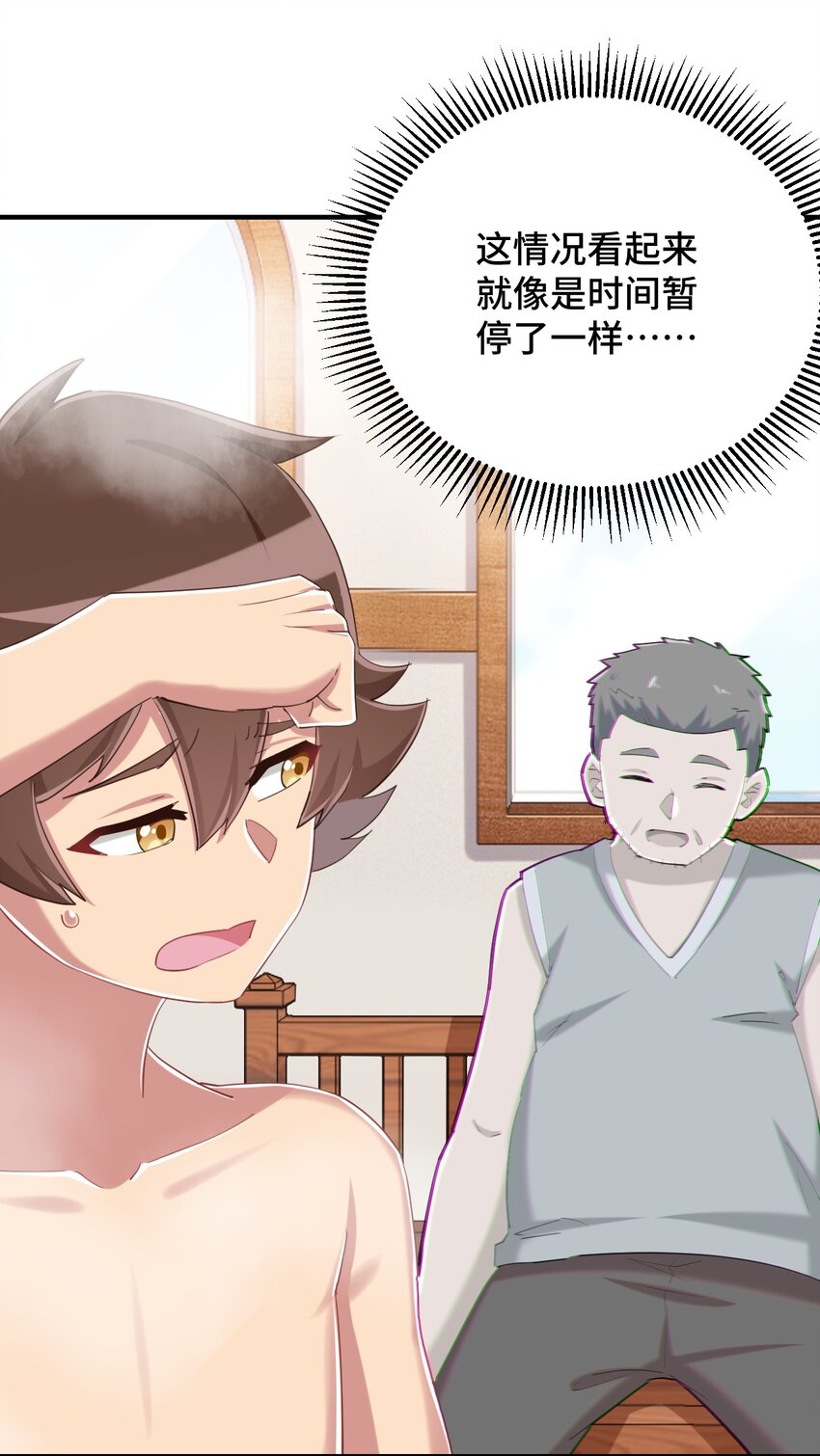077 大叔！不要啊！45