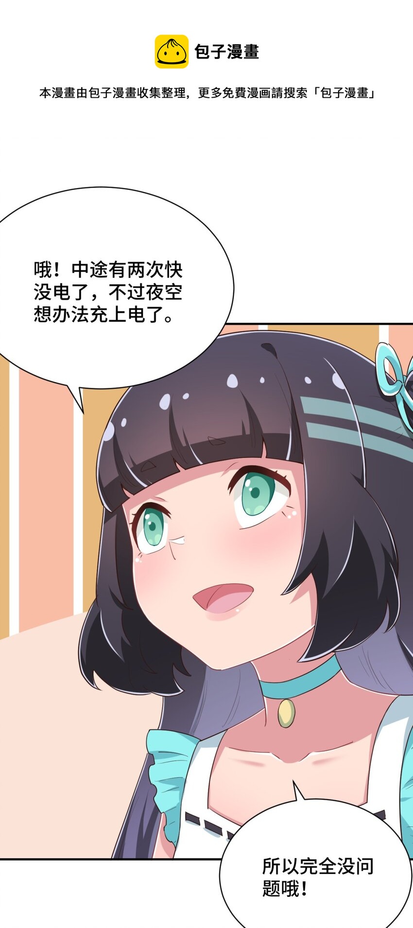 100 消失的爱丽丝60