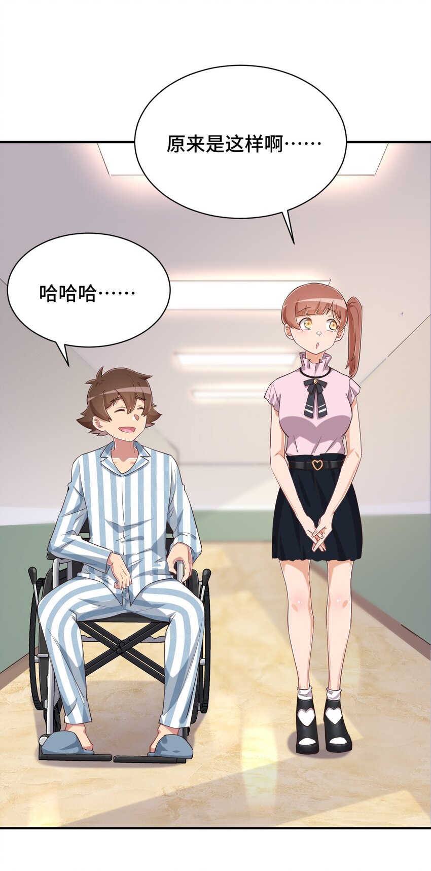 095 我能继续照顾你吗？29