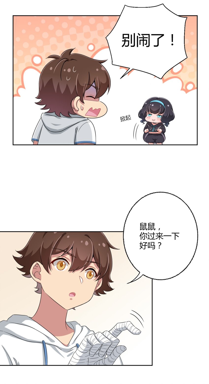025 你不会是个萝莉控吧？26