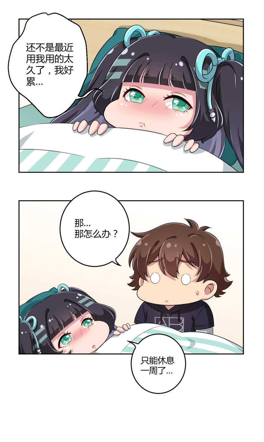 请假条 请假条2