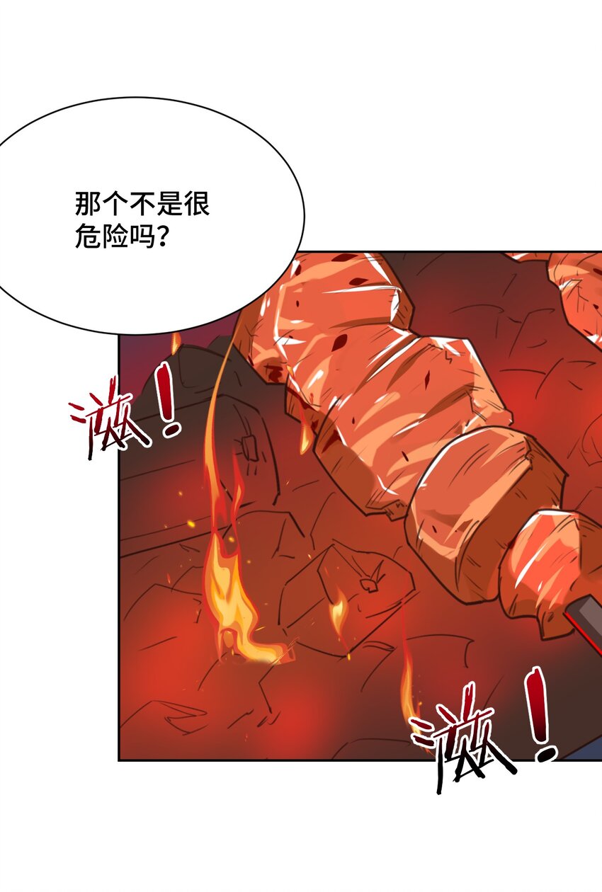 069 吾会把握分寸的41