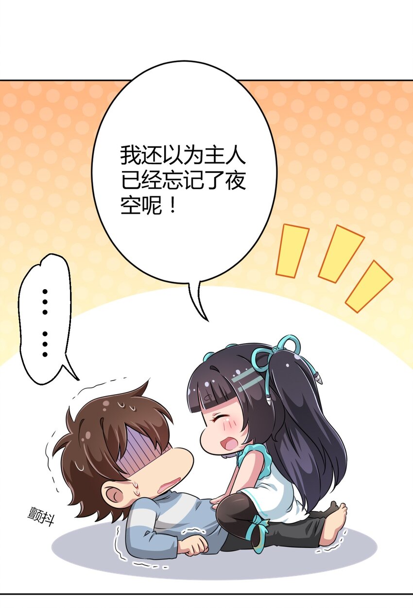 012 主人！我好想你啊！19