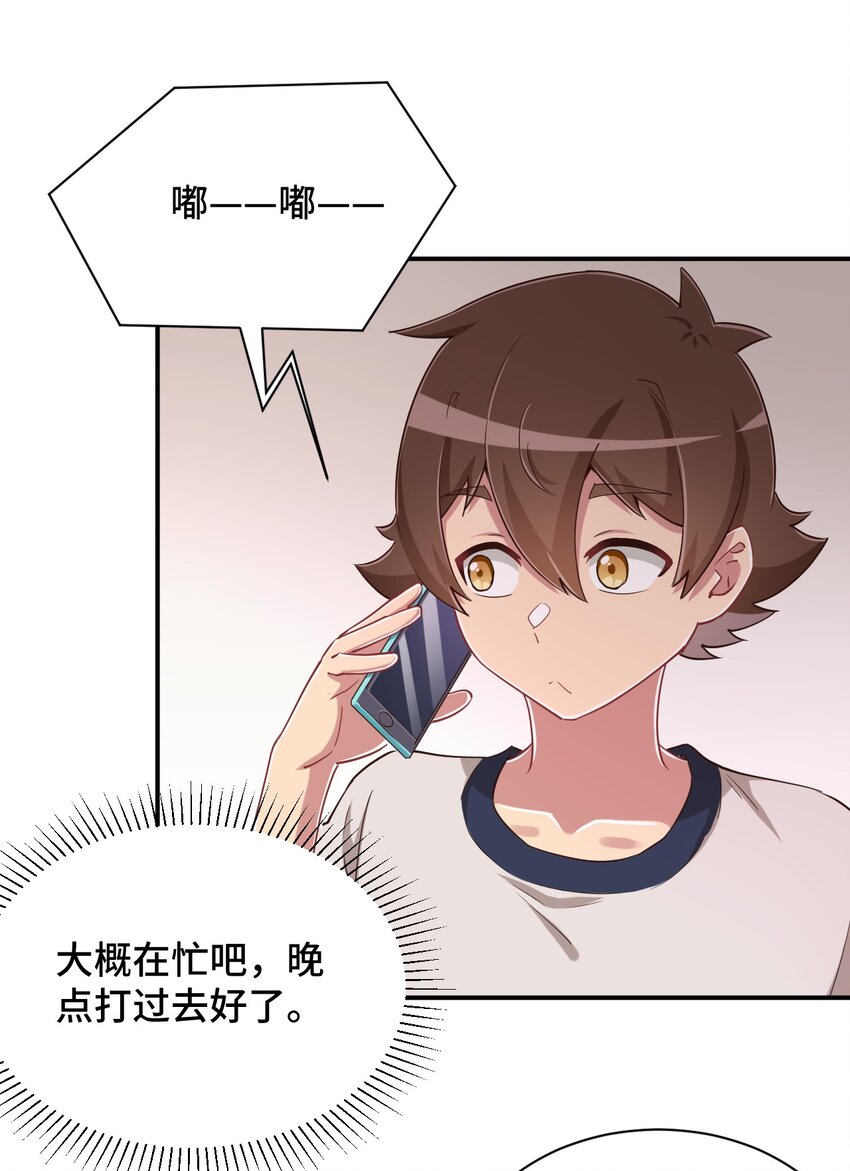 102 哥哥我有的是力气39