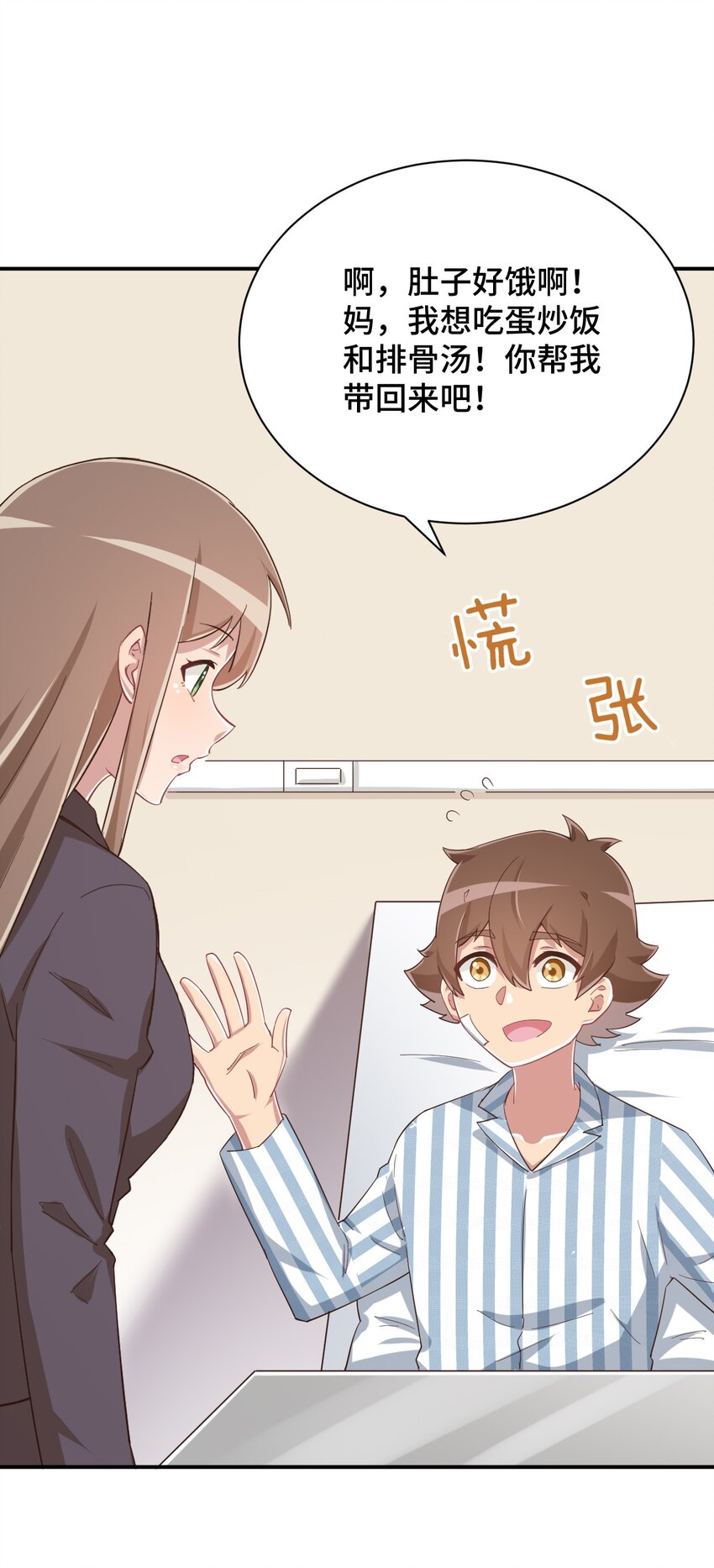 090 尴尬的住院日53
