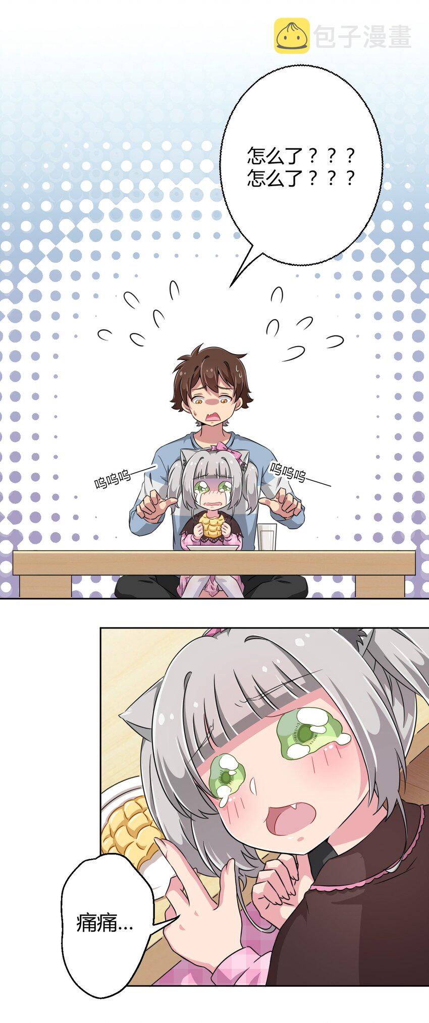 009 尾巴……不可以！23