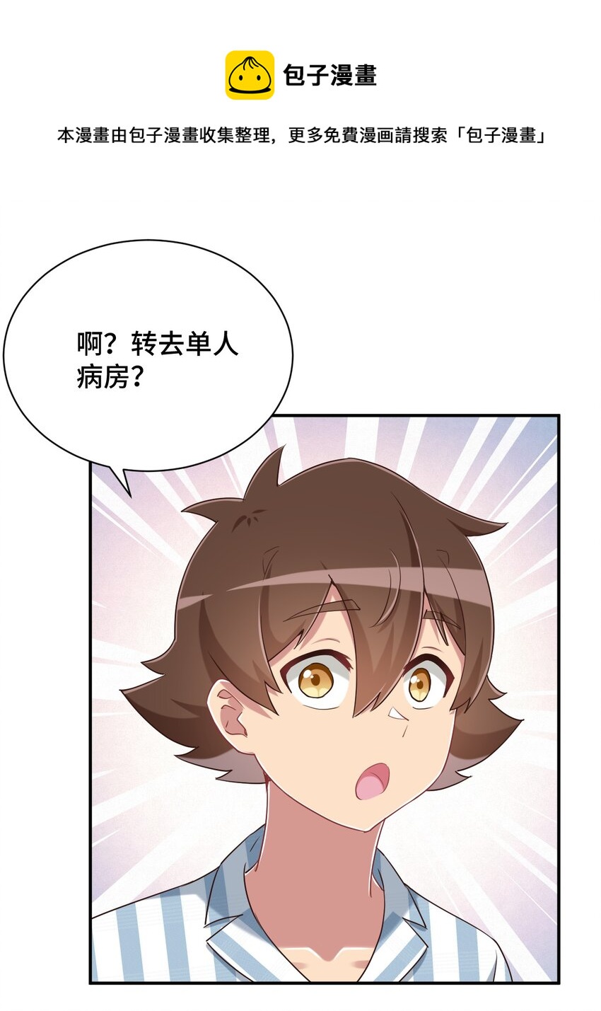 096 小老弟，你太过分了！40