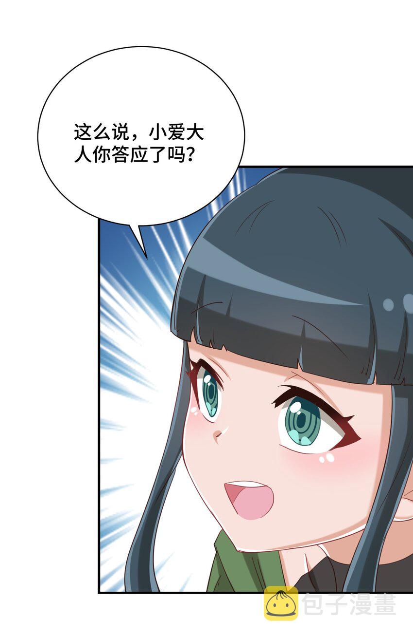 078 咱们叫个外卖吧19