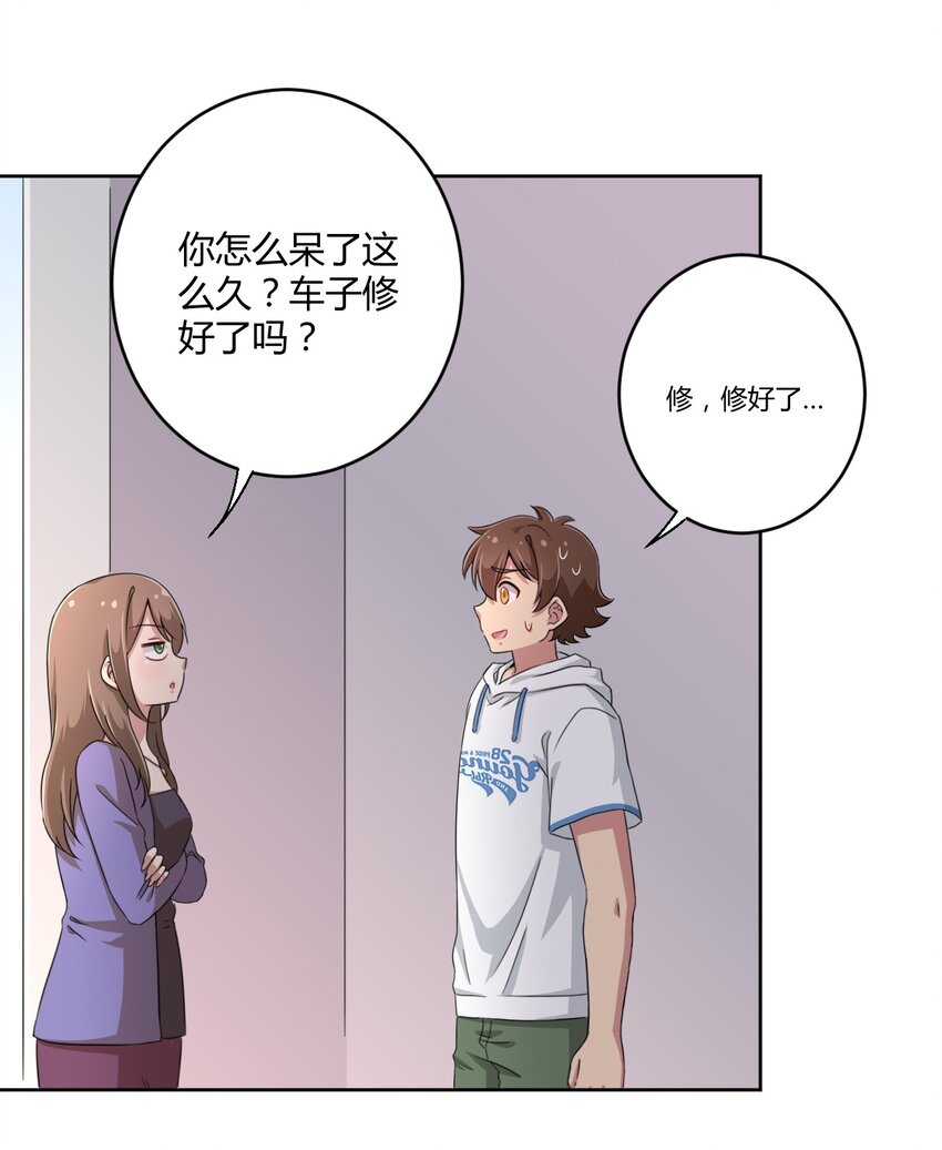 023 你能再陪我玩一次吗？41