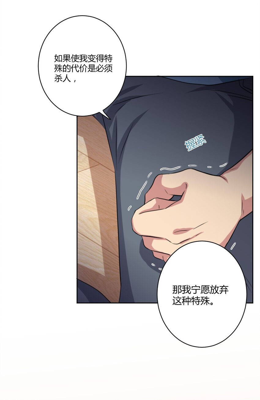 056 罗砷士的决心38