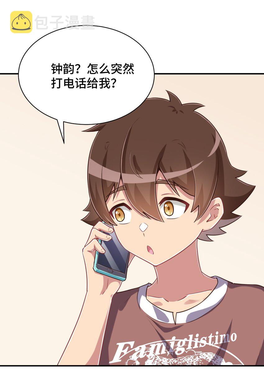 108他是我的救命恩人53