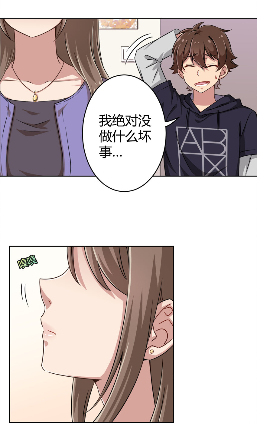 003 糟糕！被妈妈发现了！5
