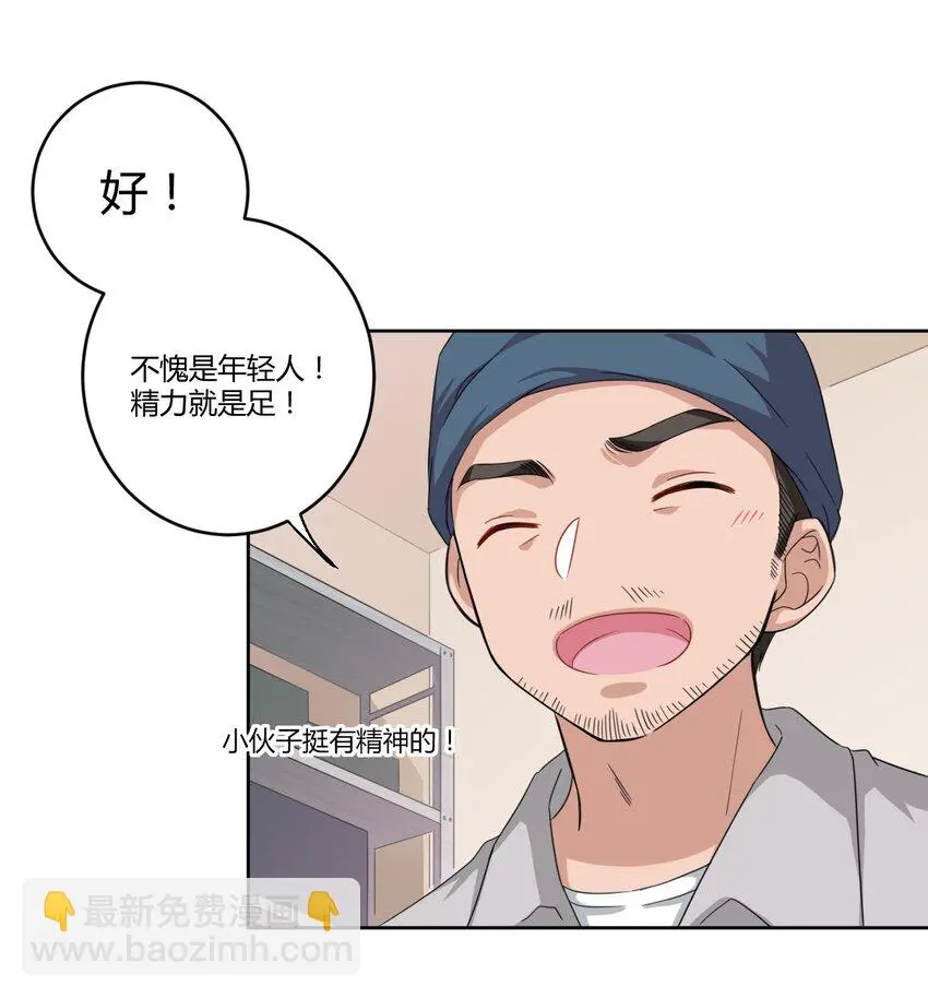 029 我可以去你家吗？18