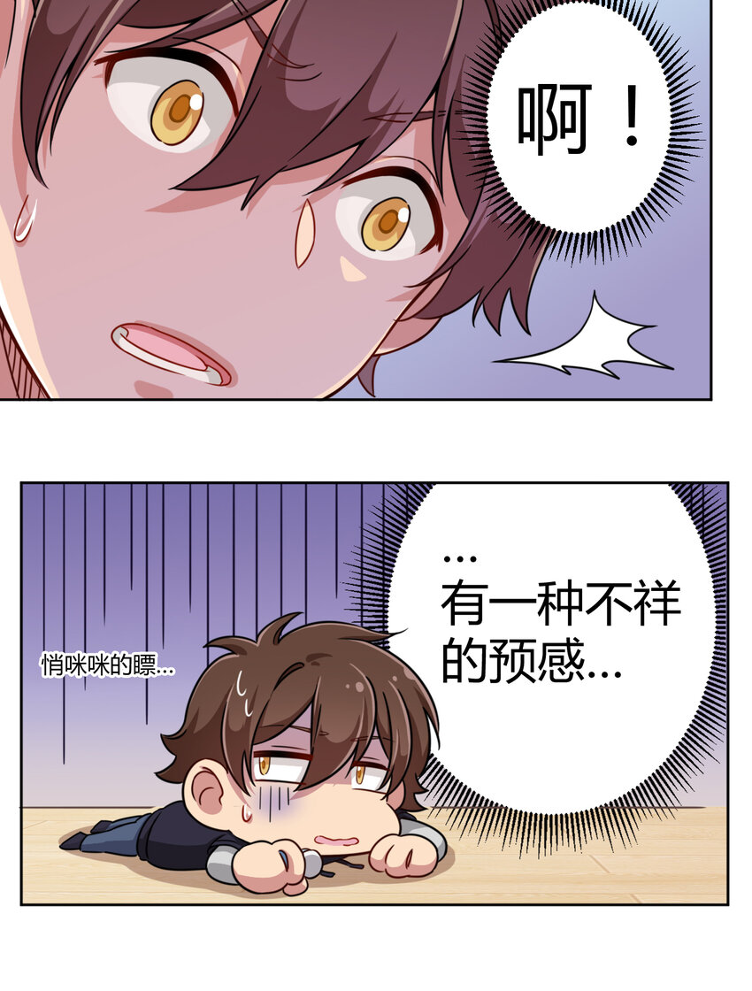 003 糟糕！被妈妈发现了！21