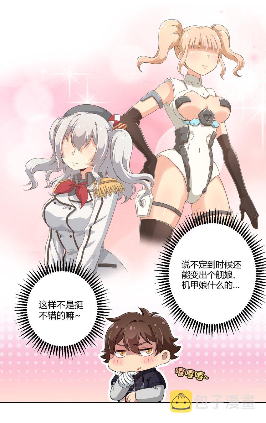 019 第一次当英雄的感觉5