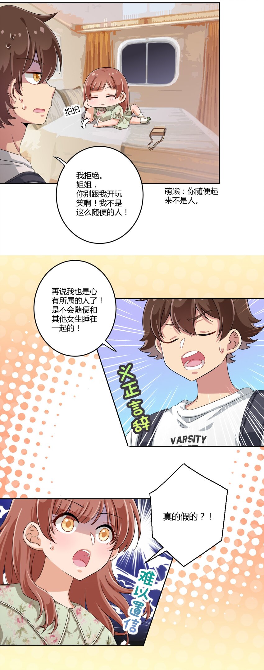038 宅男和手机是绝配32