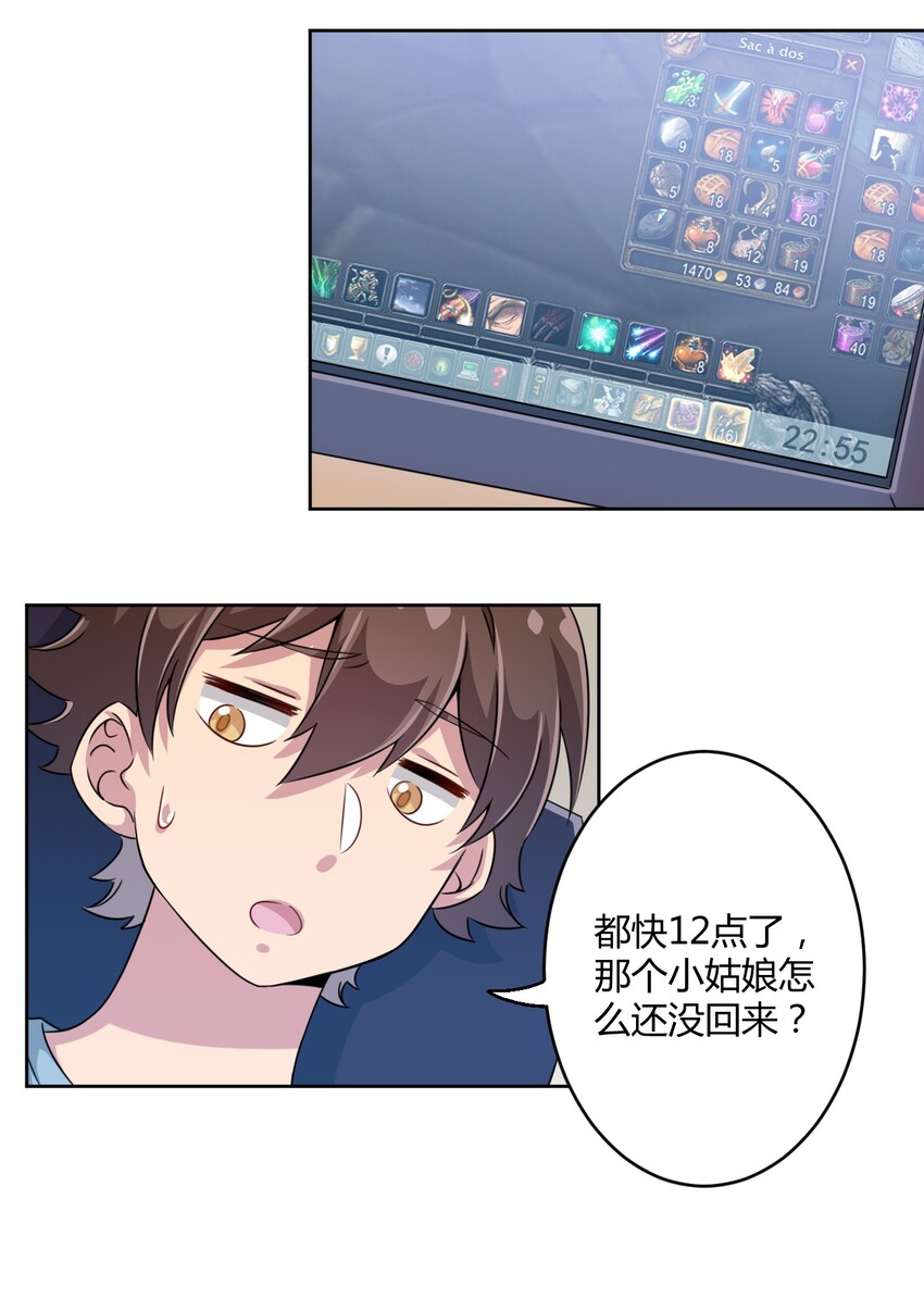 008 猫娘？喵娘？25