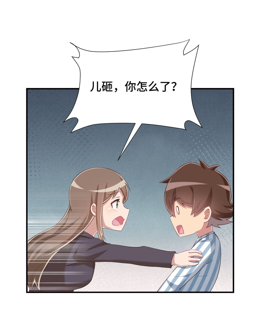 091 你还缺爸爸吗？27