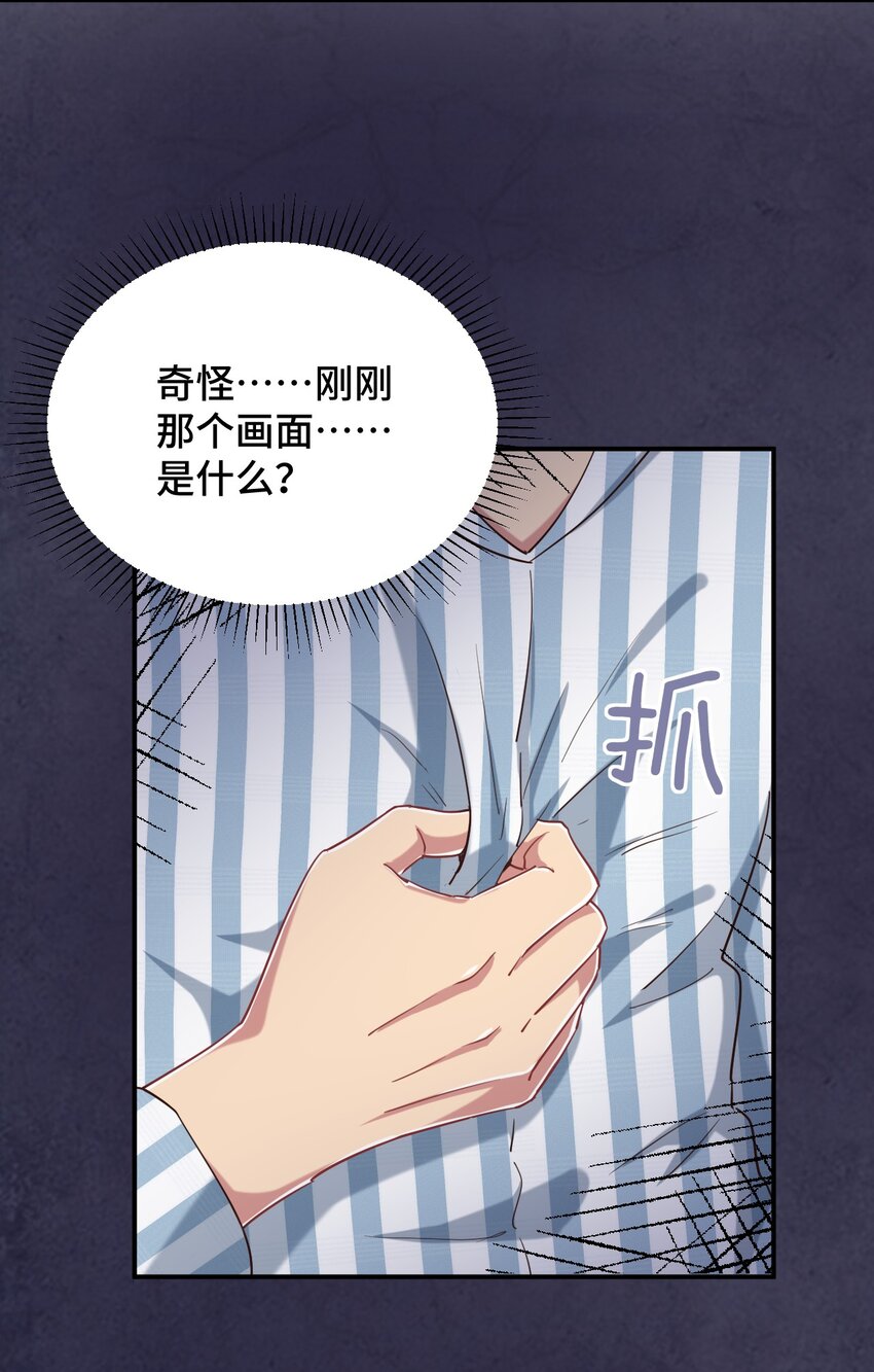 095 我能继续照顾你吗？17