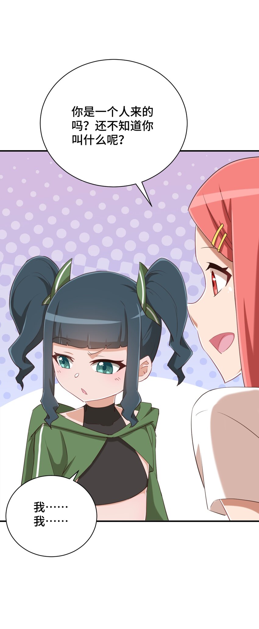 071 勒色桶娘闪亮登场50