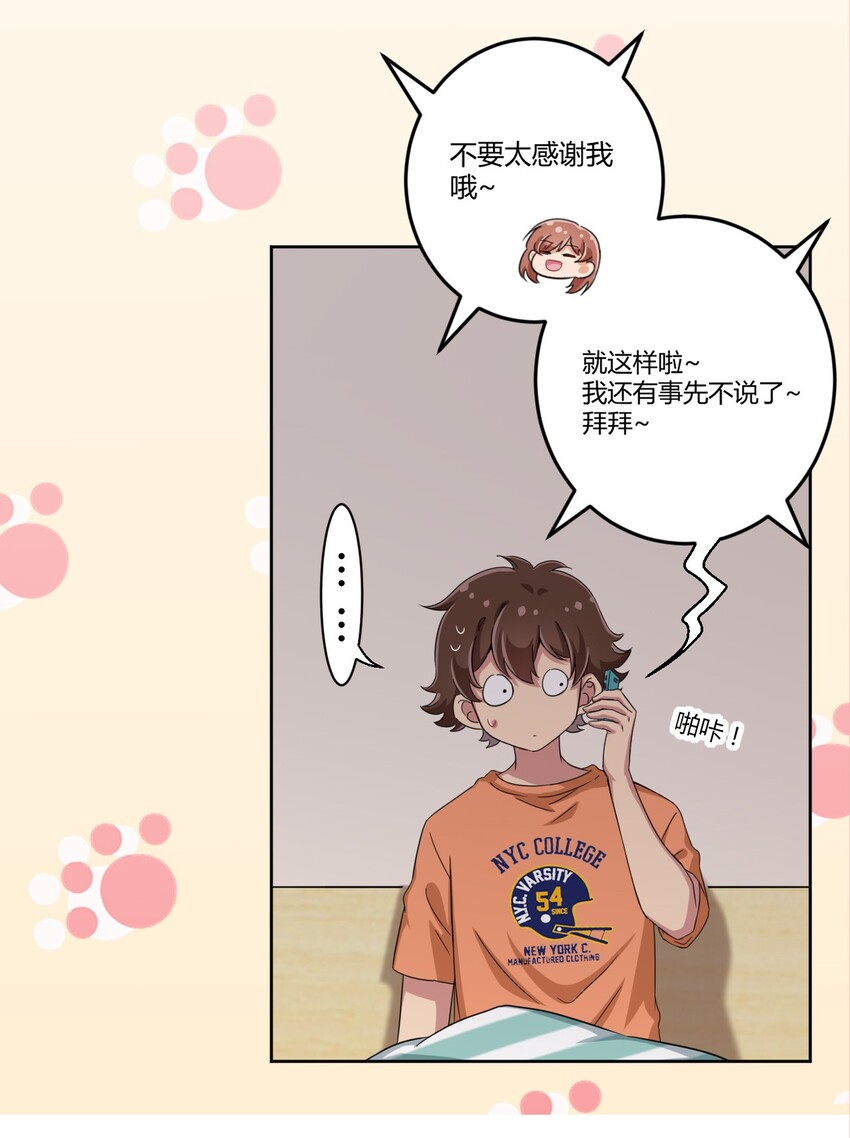 044 我一定会让主人舒服的！7