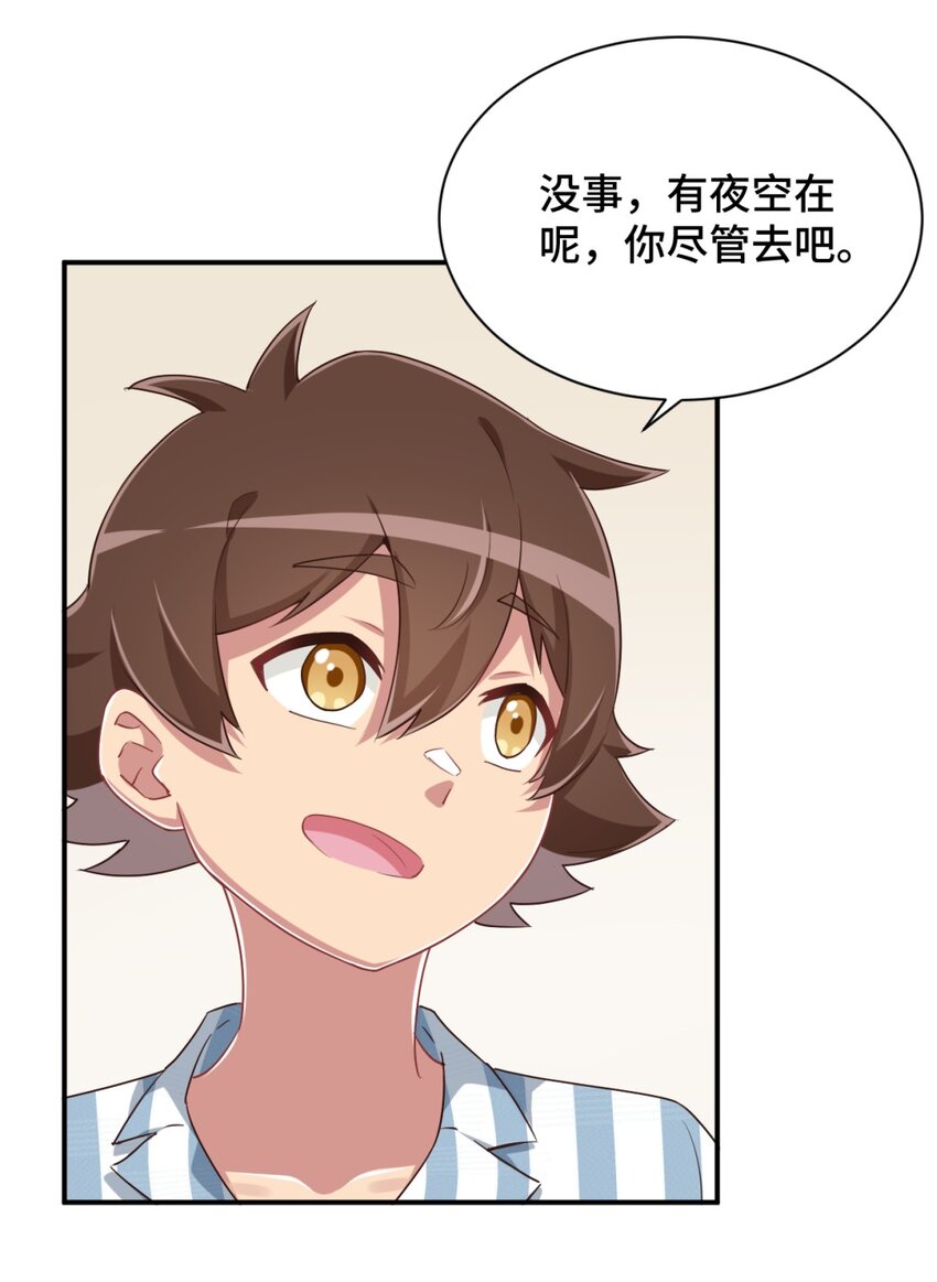 096 小老弟，你太过分了！5