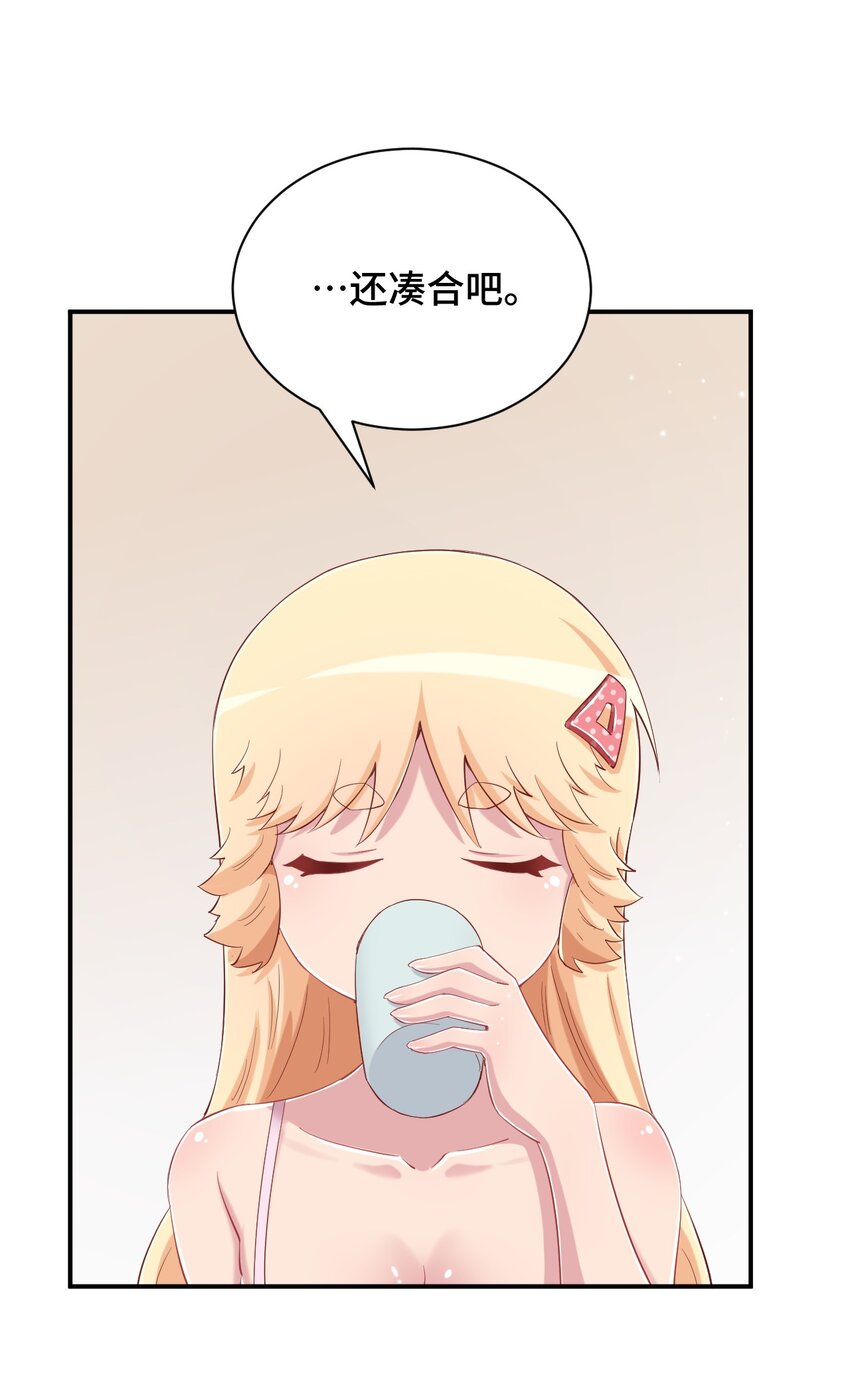 081 神还真是为所欲为啊49