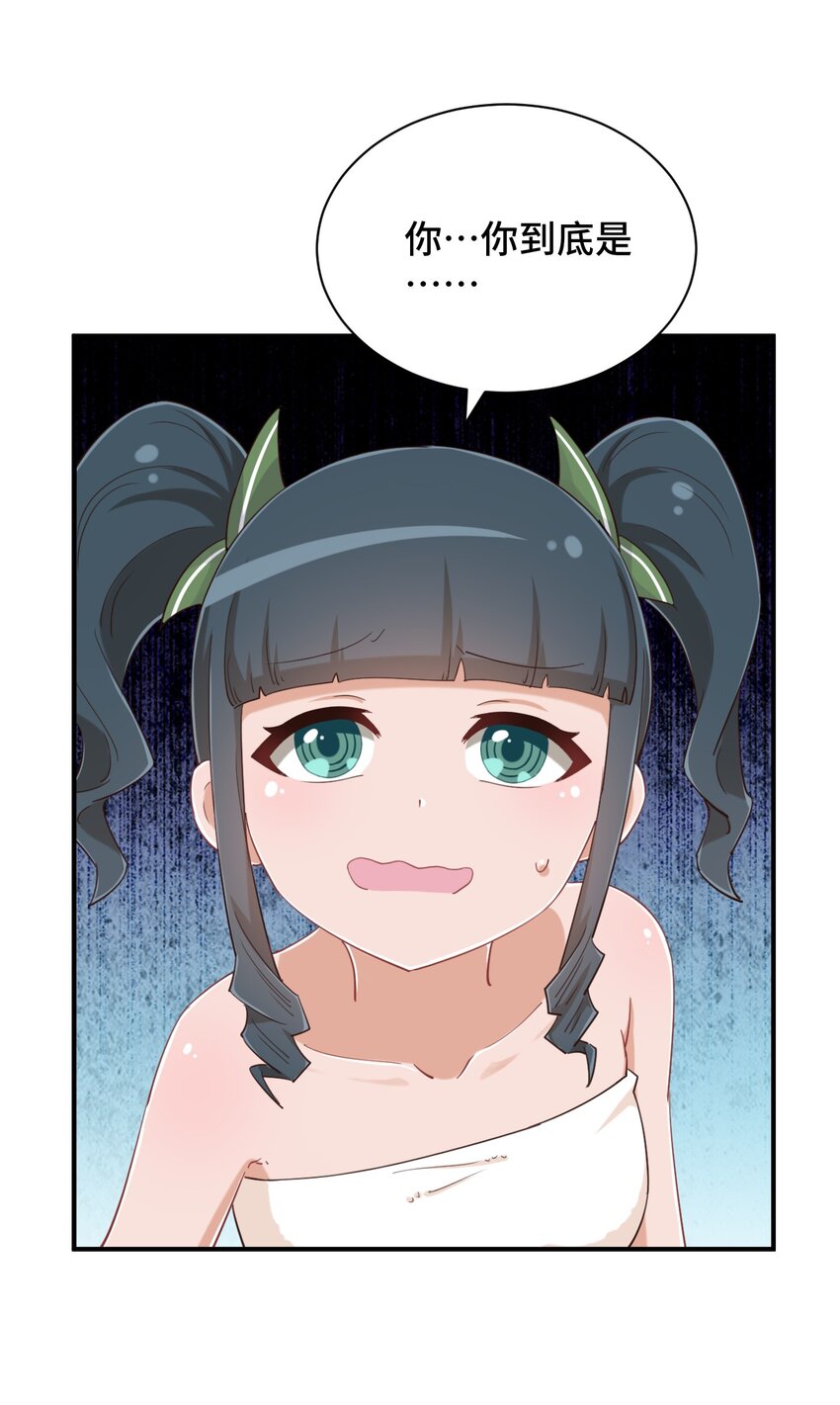 077 大叔！不要啊！11