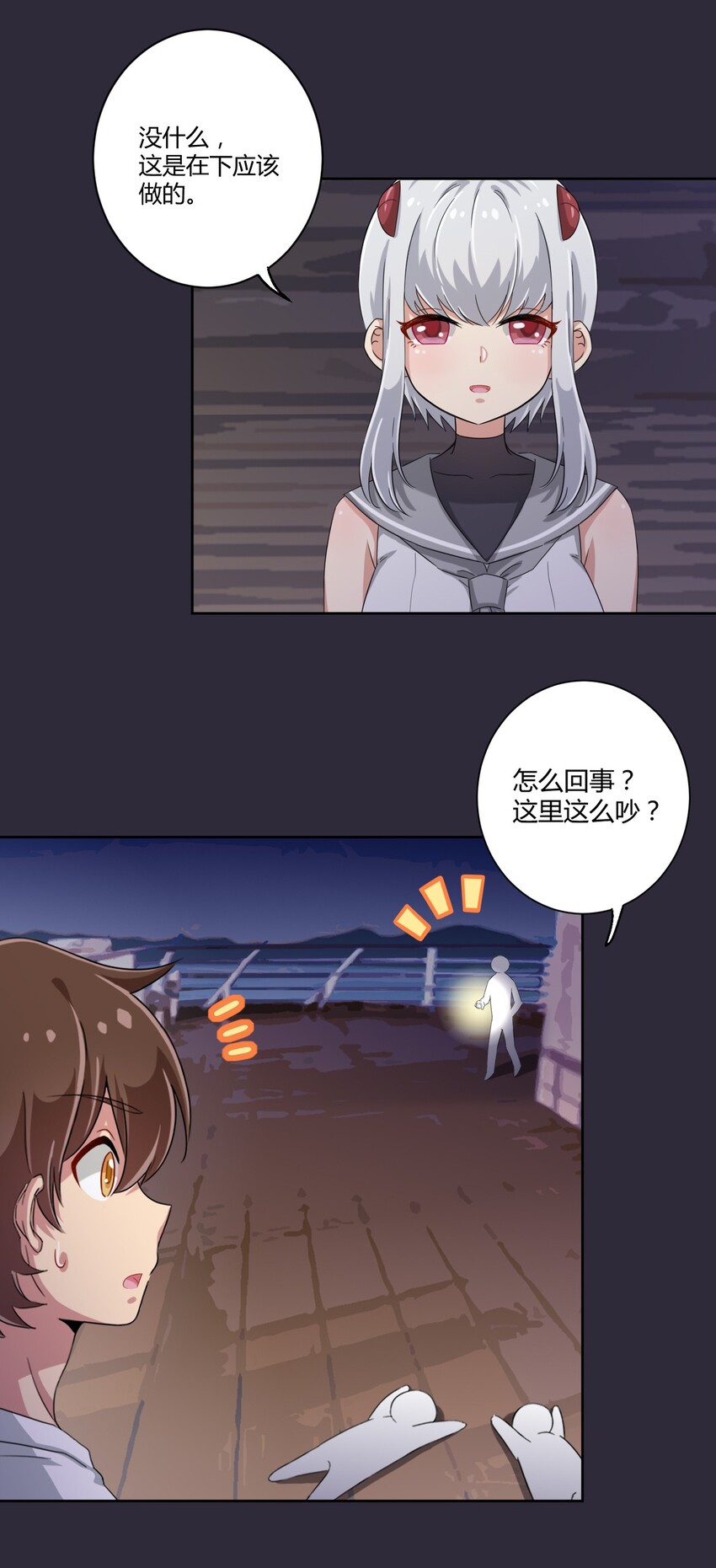 040 你别朝他们发射啊！27
