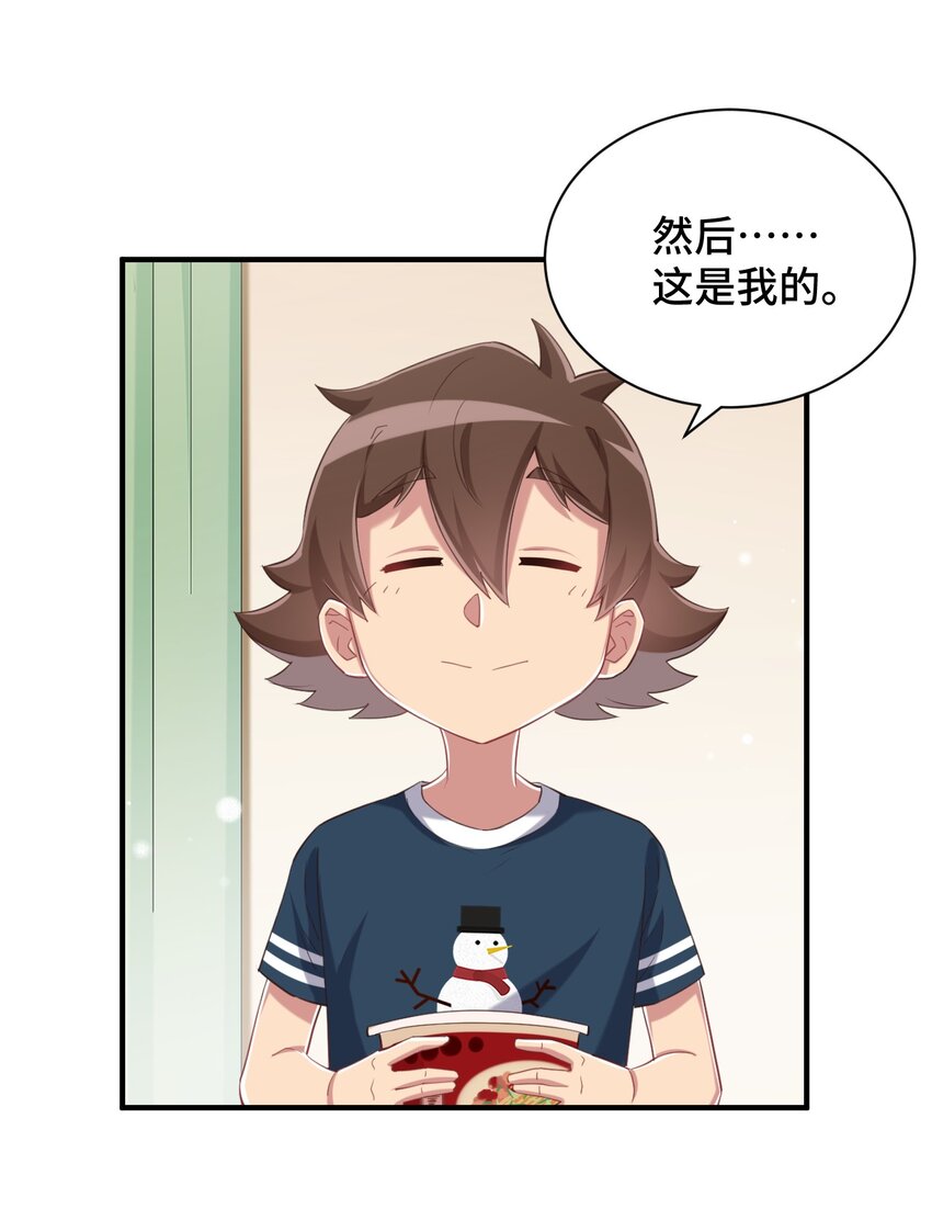 079 我看你是饭桶吧33