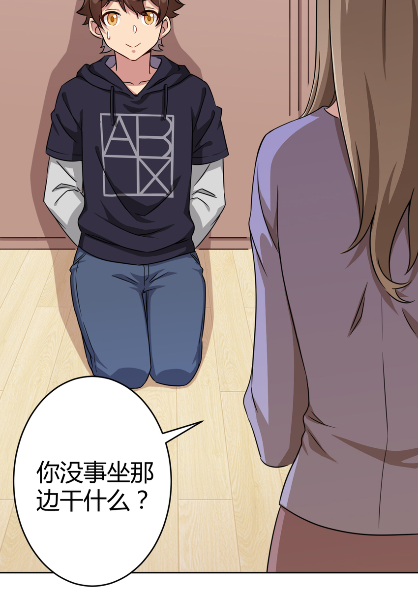 003 糟糕！被妈妈发现了！12