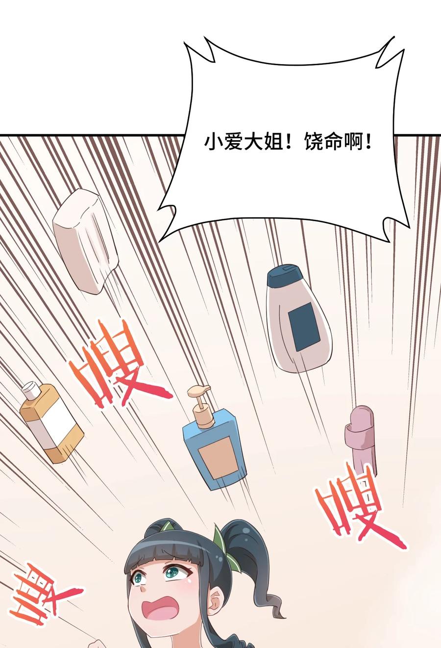 076 看你能高冷到什么时候49