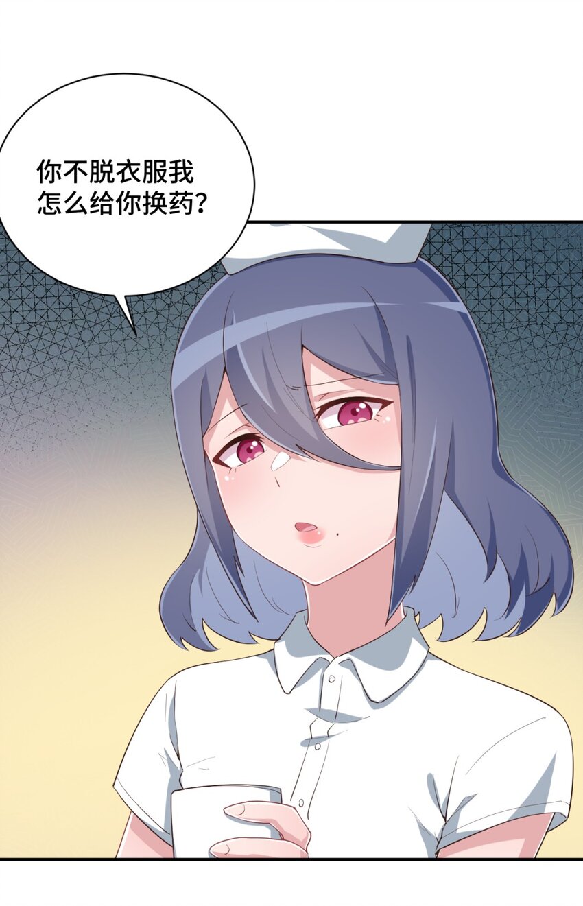 097 你把衣服脱了吧54