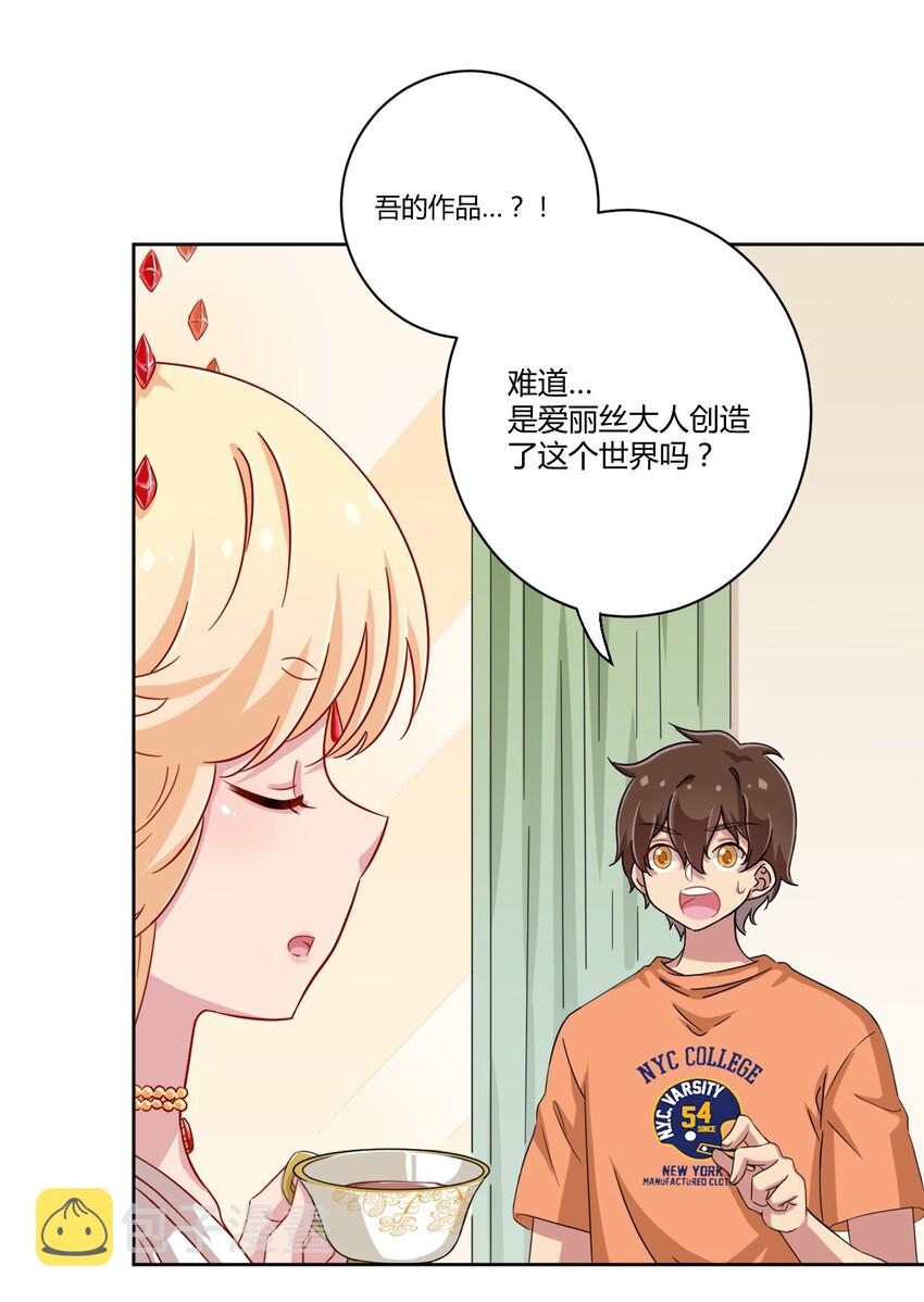 047 用超能力改变世界28