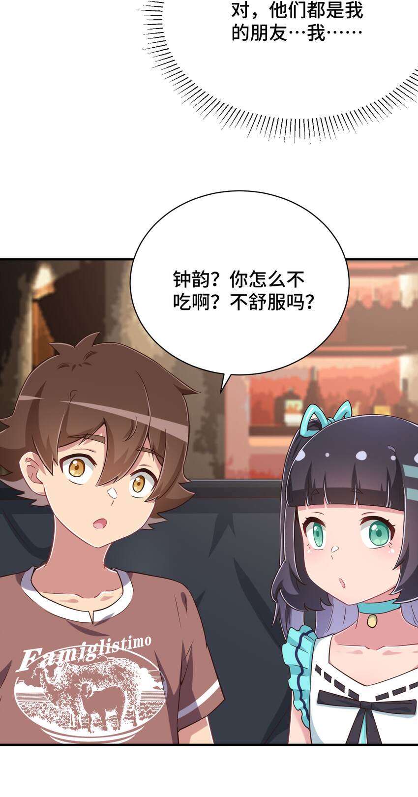109三个人的饭局35