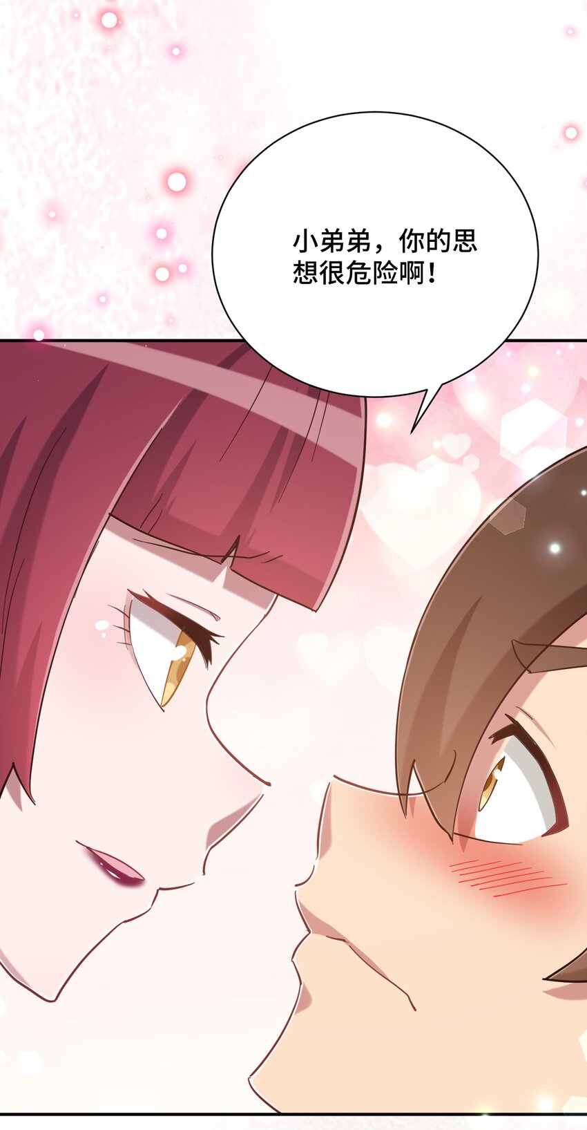 083 番外篇：真皮女王带我飞（上篇）61