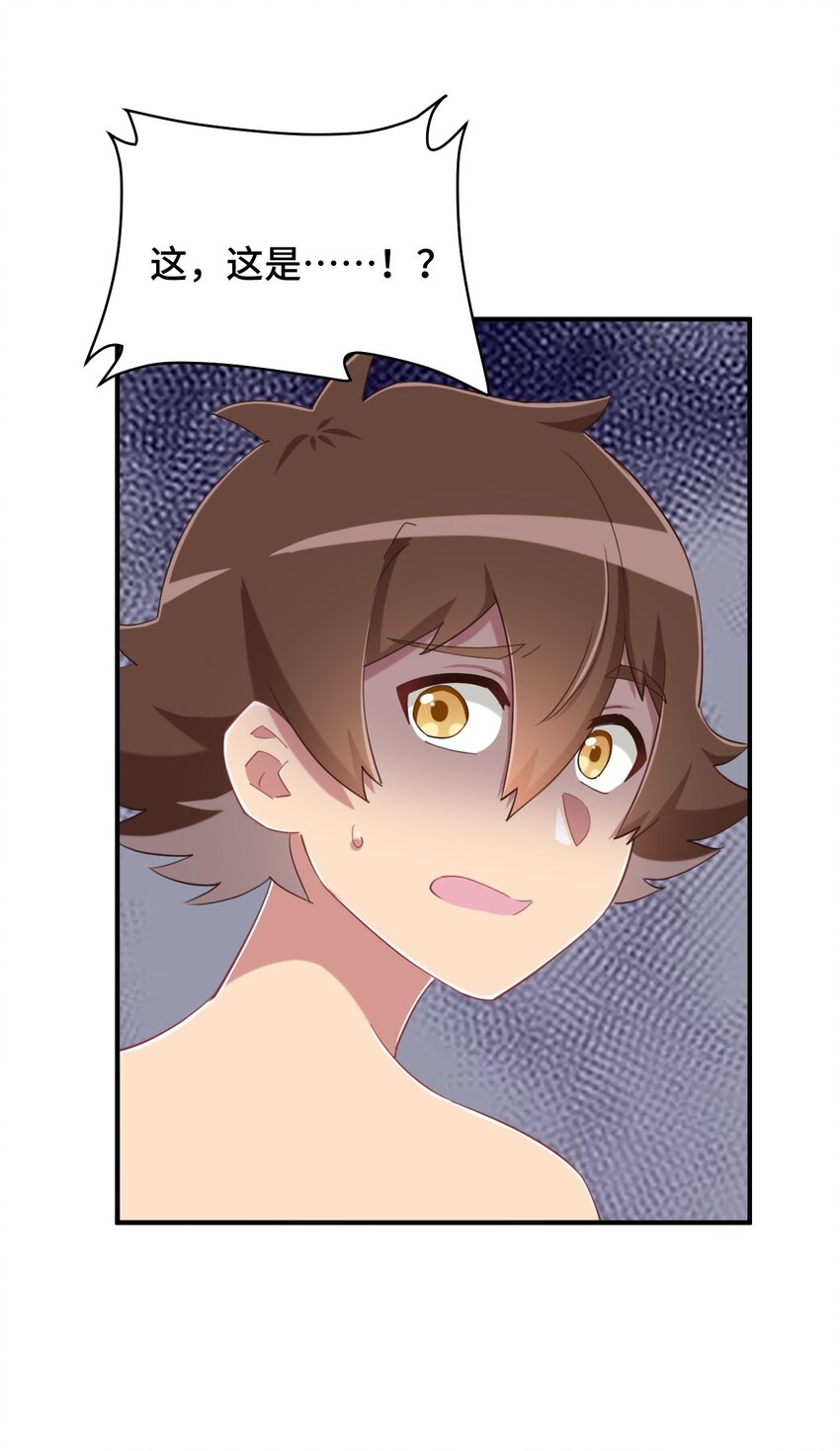 077 大叔！不要啊！25