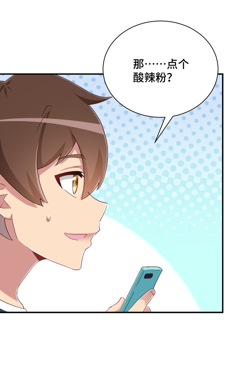 078 咱们叫个外卖吧50