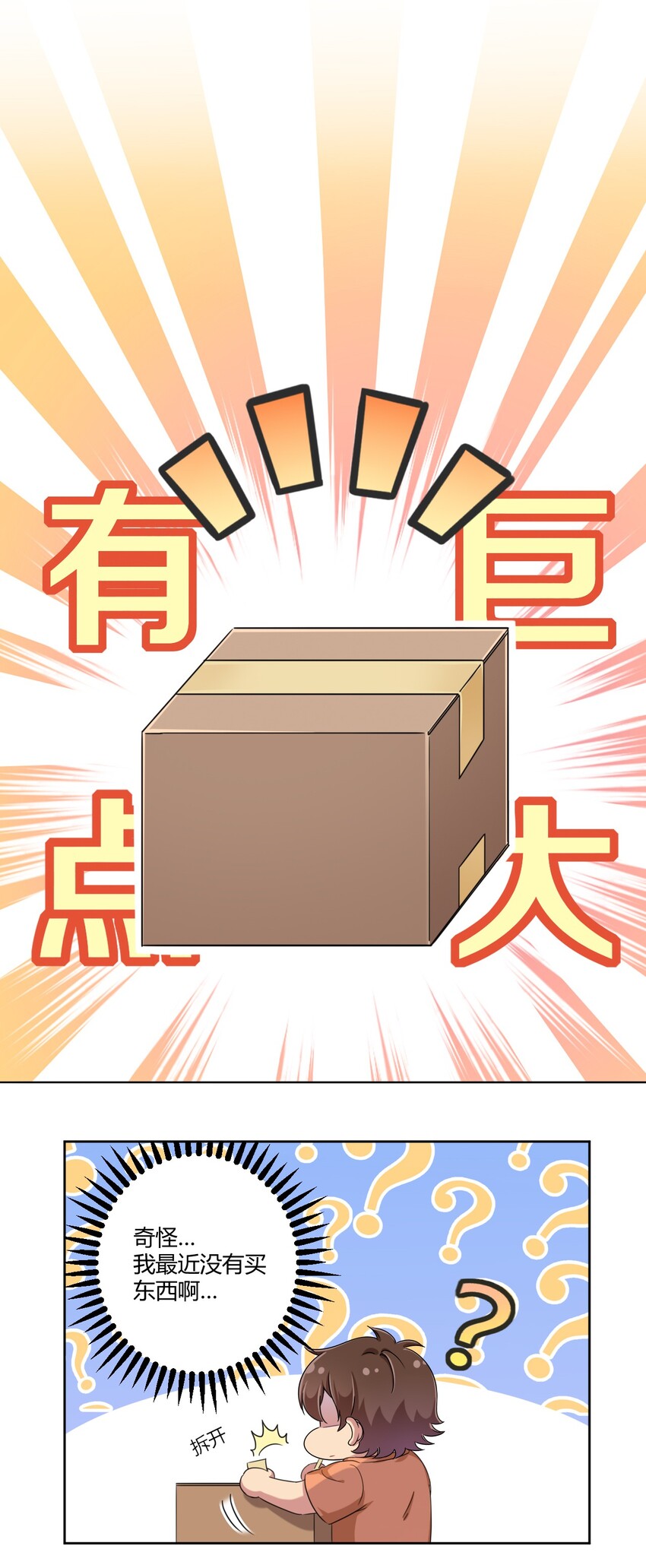 033 宅男怎么能没有电视姬呢？16