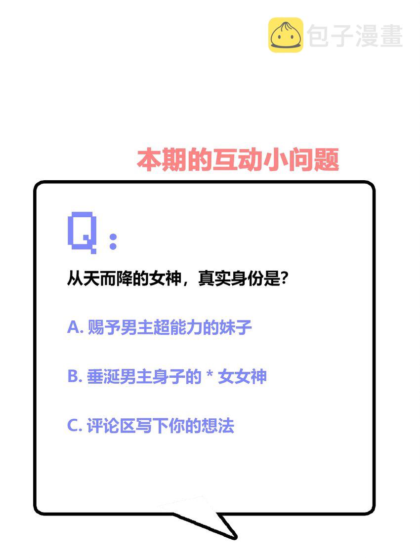 046 女神爱丽丝，这是吾的名字40